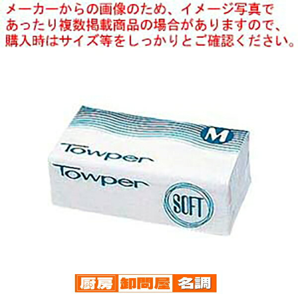 商品の仕様●外寸(mm)：220×230 ●材質：天然パルプ ■● 中判サイズ● 平判2ツ折・2枚重ね● やわらかい質感のソフトタイプ。※商品画像はイメージです。複数掲載写真も、商品は単品販売です。予めご了承下さい。※商品の外観写真は、製造時期により、実物とは細部が異なる場合がございます。予めご了承下さい。※色違い、寸法違いなども商品画像には含まれている事がございますが、全て別売です。ご購入の際は、必ず商品名及び商品の仕様内容をご確認下さい。※原則弊社では、お客様都合（※色違い、寸法違い、イメージ違い等）での返品交換はお断りしております。ご注文の際は、予めご了承下さい。→お買い得な「まとめ買い10個セット」はこちら