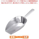 WM アルミ スコップ WM9141 21cm