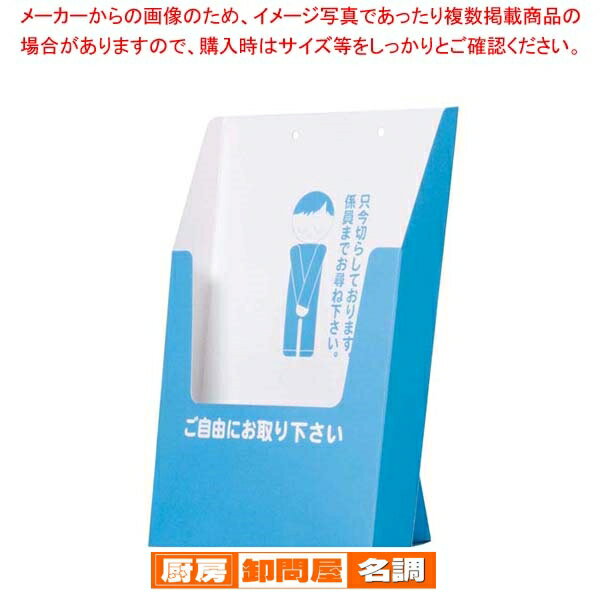 【まとめ買い10個セット品】 ペーパーリーフスタンド 30750 A4