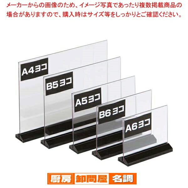 【まとめ買い10個セット品】 アーバン T型 POP立 A4 ヨコ 54751