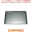 鉄 浅型 天板 6枚取 555×400×H30【 業務用 オーブン用天板 オーブンの天板 オーブン 板 おすすめ トースター 天板 お菓子 人気 天板シート 売...