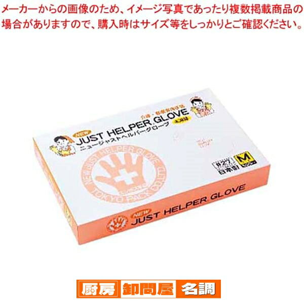 【まとめ買い10個セット品】 ニュージャスト ヘルパーグローブ(500枚入)S