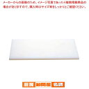 【6/22 20時から!エントリーでポイント5倍!!】ヤマケン K型プラスチックまな板 K6 750×450×30 両面サンダー仕上【 業務用まな板 まないた キッチンまな板 販売 manaita 使いやすいまな板 便利 まな板 オススメまな板ブランド マナ板 良いまな専門店 】(3)