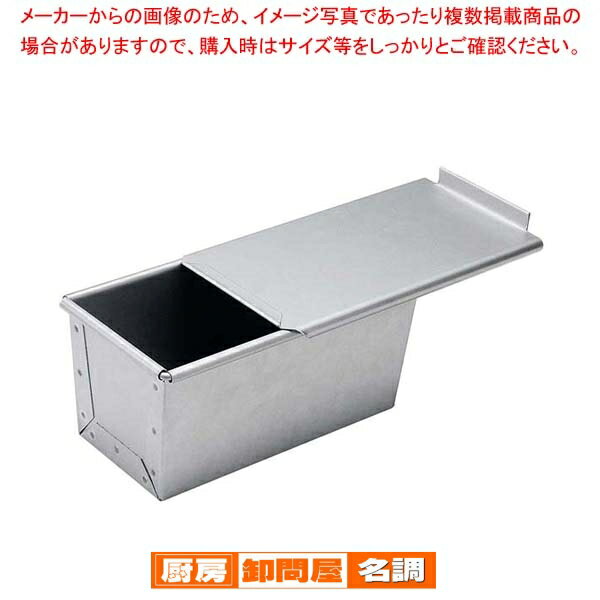 【まとめ買い10個セット品】 プロベーカー 食パン焼型 0.75斤 イー33