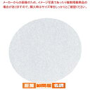 【まとめ買い10個セット品】 リンベシート丸型 穴なし(500枚入)RS-130