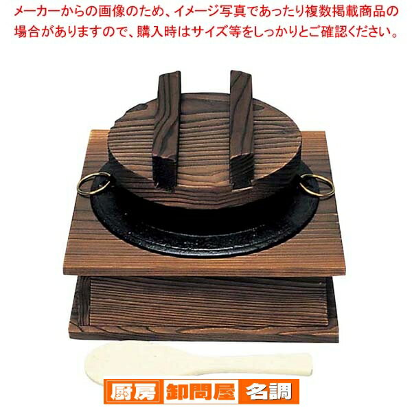 五進 鉄 2人用 釜めしセット(G-32)