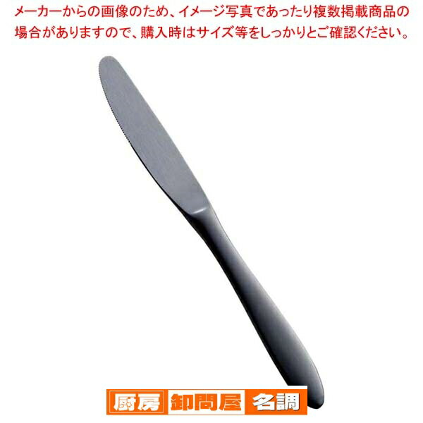 ステン シーク 黒酸化発色 デザートナイフ(共柄)鋸刃