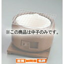 三河こんろ 中子のみ CP-1(C-2・C-3用)