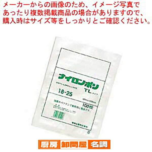 【まとめ買い10個セット品】 真空包装対応規格袋 ナイロンポリ TLタイプ(100枚入)24-35 240×350