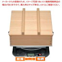 ひのき デンジ 角むしセイロセット EN-56