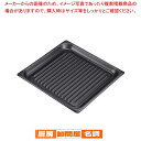 EBM アルミノンスティックホテルパン 波型 2/3(日本製)