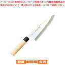 兼松作 特撰 出刃庖丁 24cm
