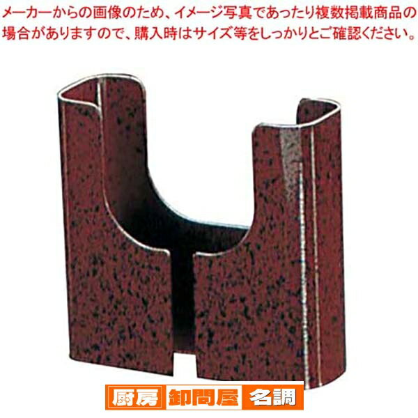 【まとめ買い10個セット品】 18-0 ナフキン立 No.820-B