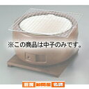三河コンロ 大型用中子 CP-2
