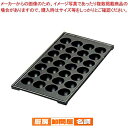 たこ焼台鉄板 28穴(足付)フチ高仕様