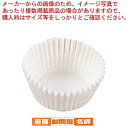 グラシンケース(1000枚入)8号 深型 白【 セパレートケース おかずカップ ケーキ型紙 マフィン用カップ ケーキ紙型 ホイルカップ 】