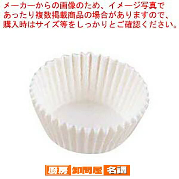 グラシンケース(1000枚入)9号 深型 白【 セパレートケース おかずカップ ケーキ型紙 マフィン用カップ ケーキ紙型 ホイルカップ 】