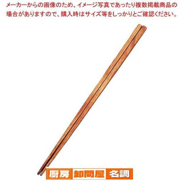 【まとめ買い10個セット品】 積層箸 極細 黄肌 全長235mm