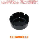【まとめ買い10個セット品】 アンピラブル スタック灰皿 55878 小 ブラック φ85