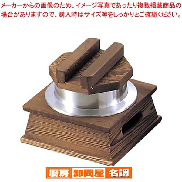 焼杉 釜めしセット(大)M10-219 アルミ