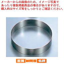 【まとめ買い10個セット品】 EBM 18-8 アルゴン溶接 丸型 ケーキリング φ150×H50