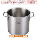 EBM Gastro 443 寸胴鍋(蓋無)36cm【 寸胴鍋料理 業務用パスタ鍋 業務用鍋通販 】