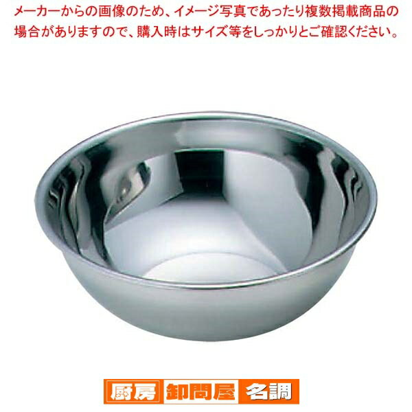 【まとめ買い10個セット品】 EBM 18-8 PRO ミキシングボール 11cm