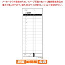複写会計伝票 PN-23 2P500組 箱入