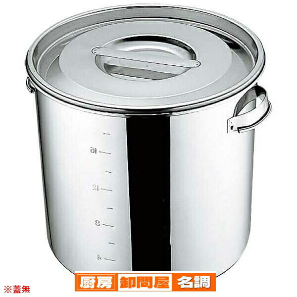 スーパーSALE限定！＼エントリーでポイント5倍!／UK 18-8 キッチンポット 目盛付 21cm 手付 蓋無