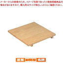 【6/4 20時から!エントリーでポイント5倍!!】スプルス製 めん台(のし台)大 900×800×H65