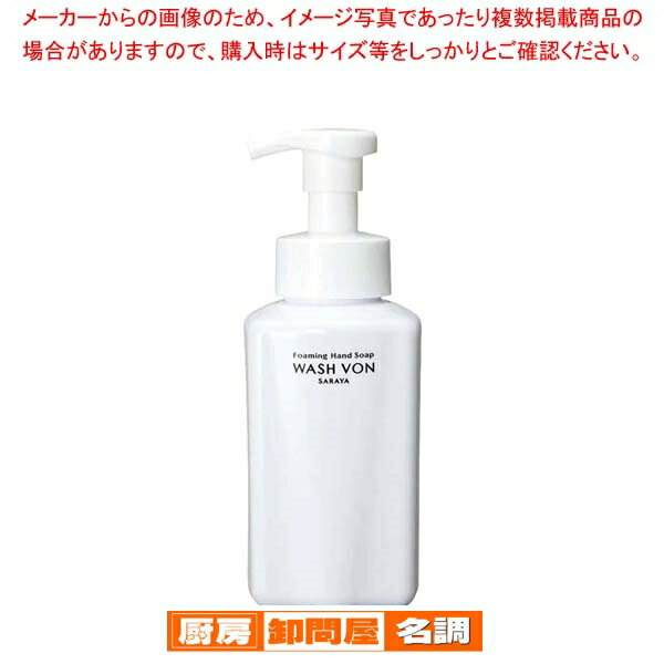 【まとめ買い10個セット品】 ウォシュボンSフォーム専用 PET樹脂容器 SB-400F 角型 21261