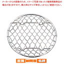 ステンレス 手編み 盛付網 丸(φ100)