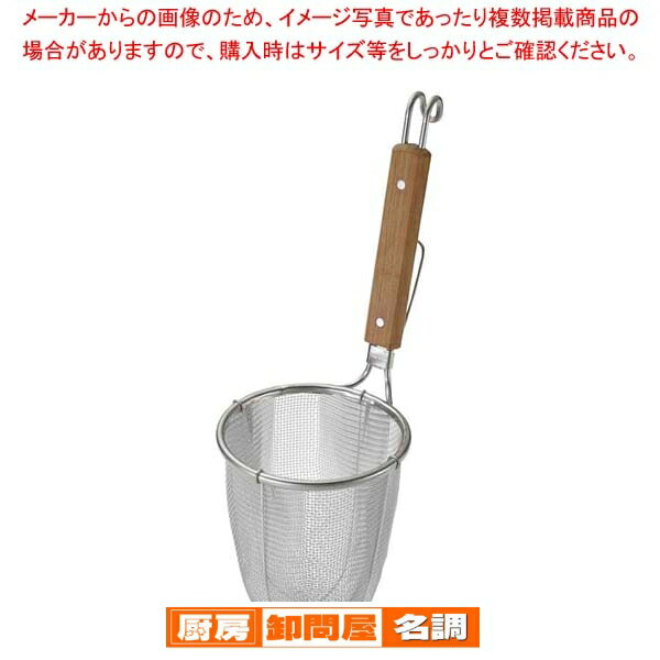 TS 18-8 深型 ラーメン専用パワーてぼ 細麺用 10メッシュ 10128【 うどんてぼ 】