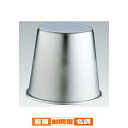 18-8ジャストプリンカップ 200cc