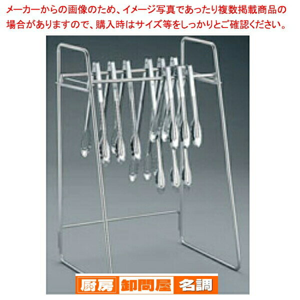 18-8トングスタンド ENDO【 業務用 トング 使いやすい トング おしゃれ キッチンツール キッチン用品 おすすめ とんぐ かわいい tonngu 販売 】 【 バレンタイン 手作り 】