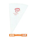 【 マポールライン絞り袋 No.14 】【 厨房器具 製菓道具 おしゃれ 飲食店 】【 バレンタイン イベント クリスマス ホワイトデー 】 【 バレンタイン ...