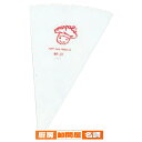 【 マポールライン絞り袋 No.20 】【 厨房器具 製菓道具 おしゃれ 飲食店 】【 バレンタイン イベント クリスマス ホワイトデー 】 【 バレンタイン ...