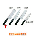 【 DPコバルト合金鋼割込A-1 FU-300 薄刃 】 【 業務用 和包丁 】【 厨房器具 製菓道具 おしゃれ 飲食店 】 【 庖丁 切れ味 関連品 】