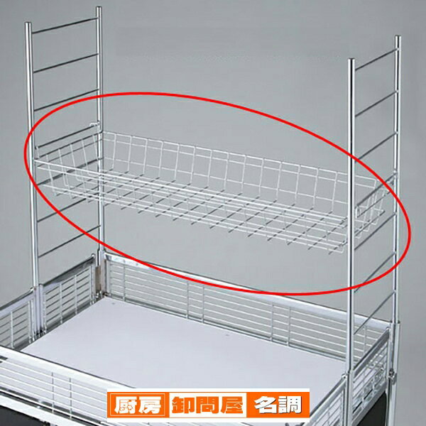 中折れワゴン用上置きカゴセット W90cm用 上置きカゴセット 61-653-78-1 【メーカー直送/代金引換決済不可】【店舗什器 パネル 壁面 店舗備品 仕切 棚】