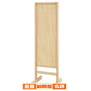 【6/4 20時から!エントリーでポイント5倍!!】両面有孔パネルスタンド シナ クリア W45cm 61-122-12-1 【 店舗什器 パネル什器 有孔ボード・有孔パネル 両面有孔パネルスタンド シナ クリア有孔ボード 】