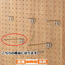 有孔パネル用フック(φ4mm) L15cm 10本 61-123-8-4 【 店舗什器 パネル什器 有孔ボード・有孔パネル 有孔パネル用フック 】【店舗什器 パ...