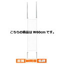 ディスプレーネット 白 W60cm 61-125-8-2 【 店舗什器 ネット什器 ディスプレイネット ディスプレイネット 白 】【 店舗 什器 ネット什器 展示 陳列 フレーム サービス ディスプレー 業務用 】
