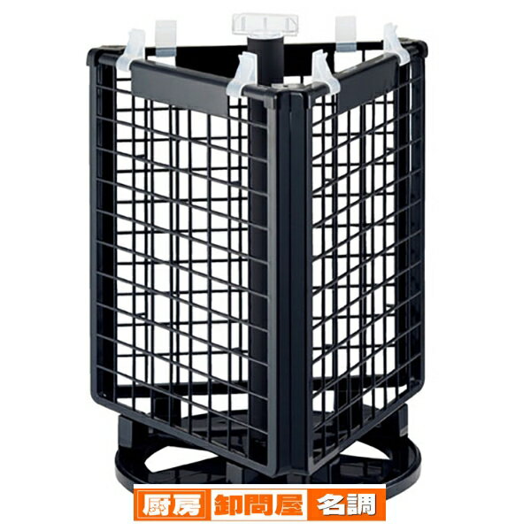 樹脂製卓上回転ネットディスプレー 黒 セット 61-127-7-2 【 店舗什器 ネット什器 卓上ネット什器 樹脂製卓上回転ネットディスプレイ 】【 店舗 什器...