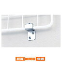スーパーSALE限定!\エントリーでポイント5倍!/【まとめ買い10個セット品】ネット用壁面取付金具 壁面取付金具 2個 61-128-5-1 【 メーカー直送/代金引換決済不可 】