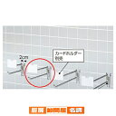 コネクトフック2段16.5cm 〔10本〕 61-131-2-2 【 店舗什器 ネット什器 ネット用フック コネクト2段フック 】