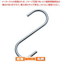 スチール製ディスプレー用フッククローム10本 61-131-21-1