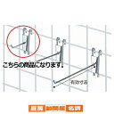アクセサリー用コネクトフック(φ4mm) L6.5cm 10本 61-131-3-1 【 店舗什器 ネット什器 ネット用フック アクセサリー用コネクトフック 】【店舗什器 パネル 壁面 小物 ディスプレー 店舗備品】
