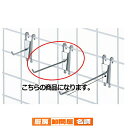 アクセサリーフック11.5cm 〔10本〕 61-131-3-2 【 店舗什器 ネット什器 ネット用フック アクセサリー用コネクトフック 】