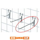 アクセサリー用コネクトフック(φ4mm) L16.5cm 10本 61-131-3-3 【 店舗什器 ネット什器 ネット用フック アクセサリー用コネクトフック 】【 店舗什器 パネル 壁面 小物 ディスプレー 店舗備品 】