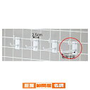樹脂製ネットフック 白 2段タイプ L15cm 10本 61-131-9-4 【 店舗什器 ネット什器 ネット用フック 樹脂製ネットフック 白 2段タイプ 】【店舗什器 小物 ディスプレー POP ポスター 消耗品 店舗備品】